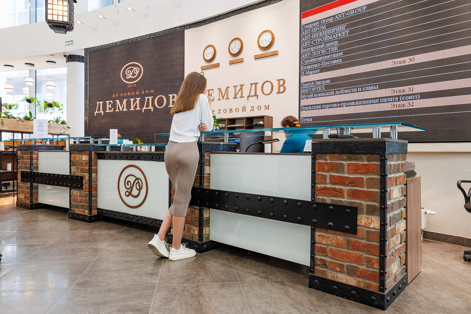 Деловой дом «Демидов»